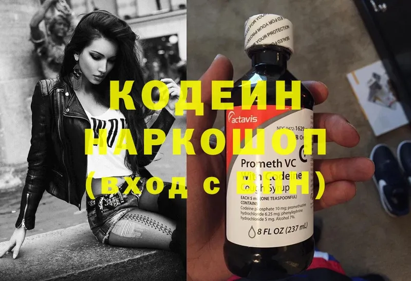 Кодеин Purple Drank  как найти наркотики  Кедровый 