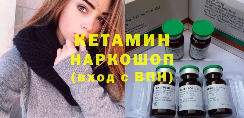 Кетамин ketamine  Кедровый 