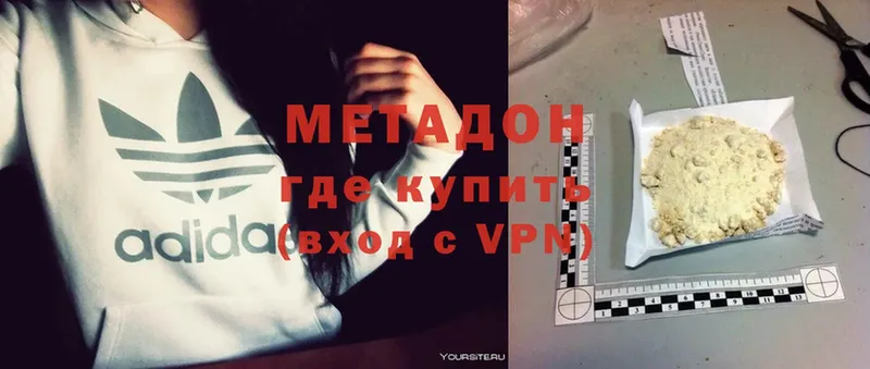 купить наркотик  Кедровый  Метадон methadone 