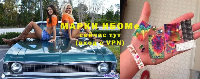 Марки N-bome 1,5мг  mega ССЫЛКА  Кедровый 